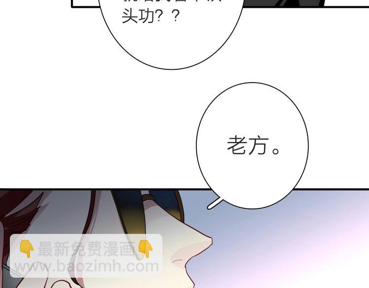 第62话 怀疑51