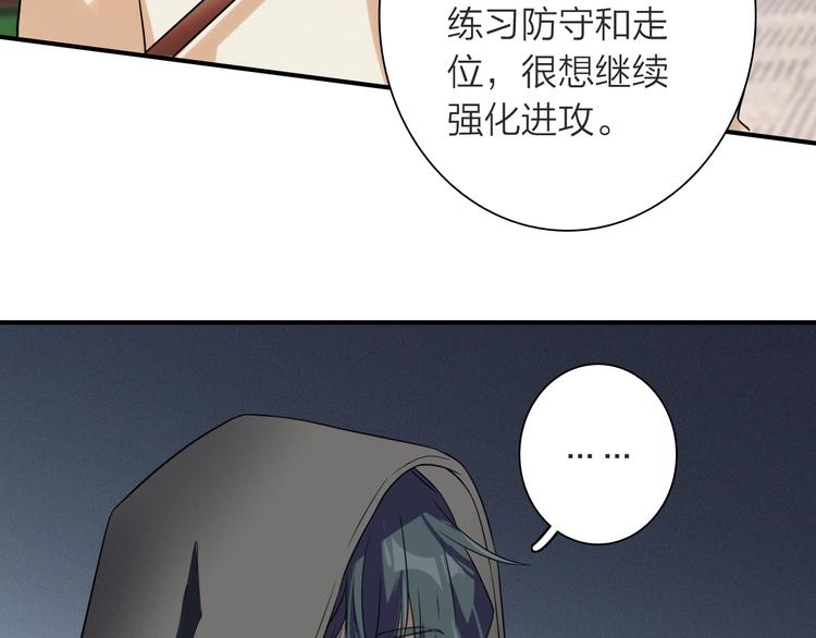 第62话 怀疑75