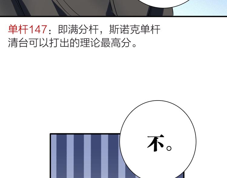 第62话 怀疑77