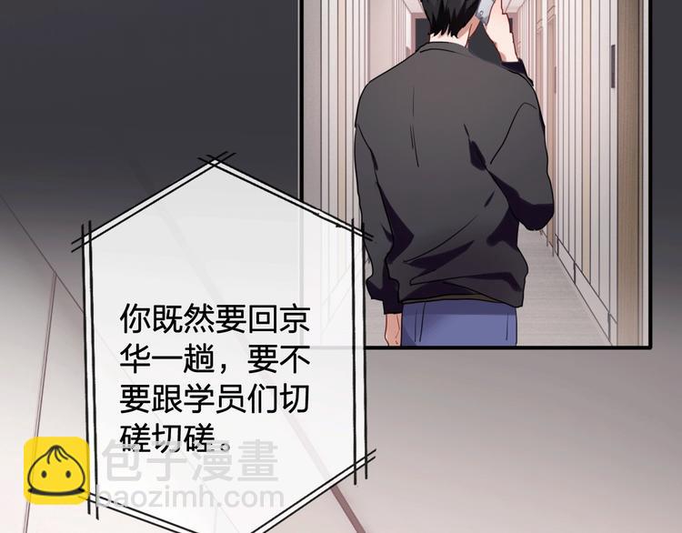第62话 怀疑97