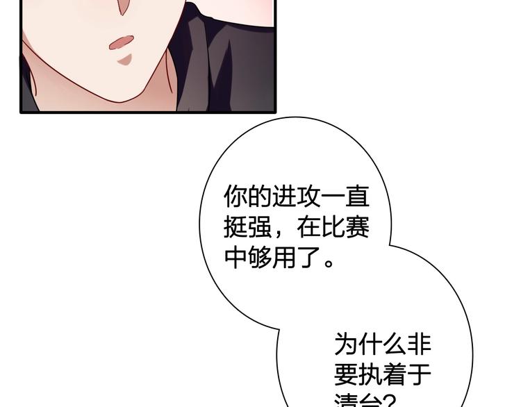 第63话 不同之路14