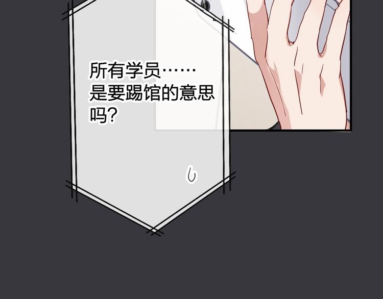 第63话 不同之路31