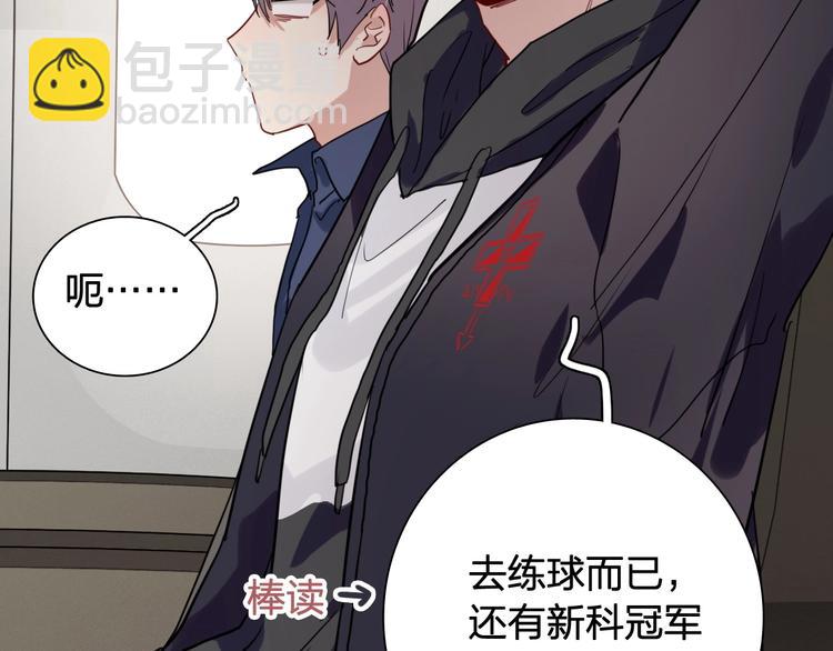 第63话 不同之路82