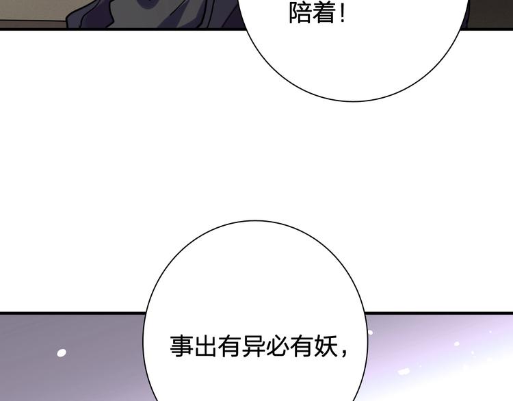 第63话 不同之路83