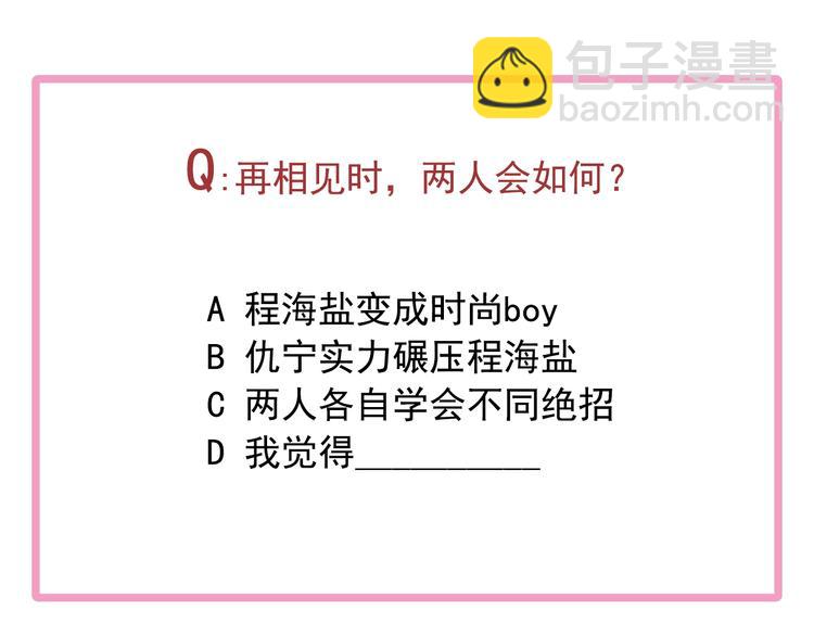 第63话 不同之路92