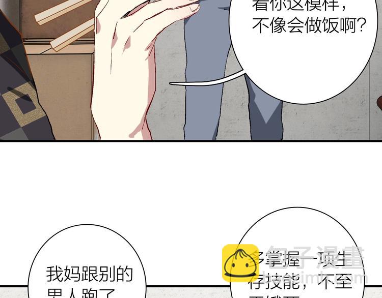 第66话 仇宁下厨11
