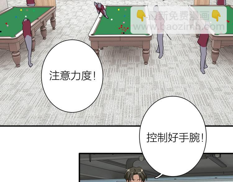 第66话 仇宁下厨33