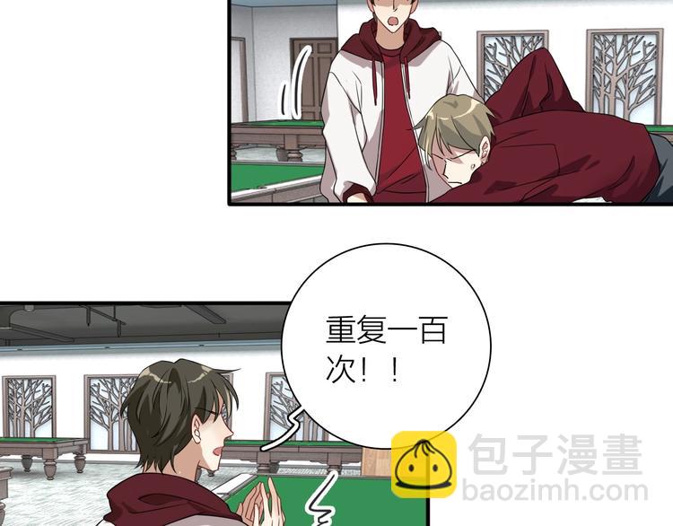 第66话 仇宁下厨34