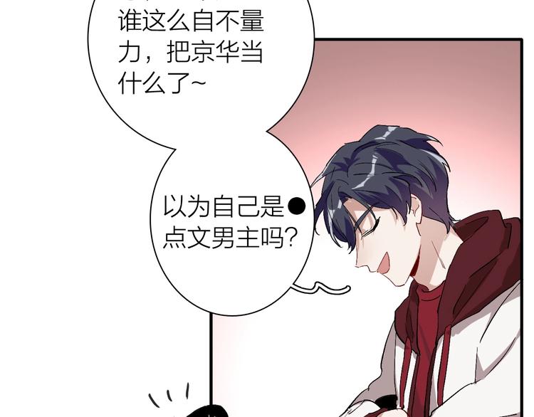 第66话 仇宁下厨53