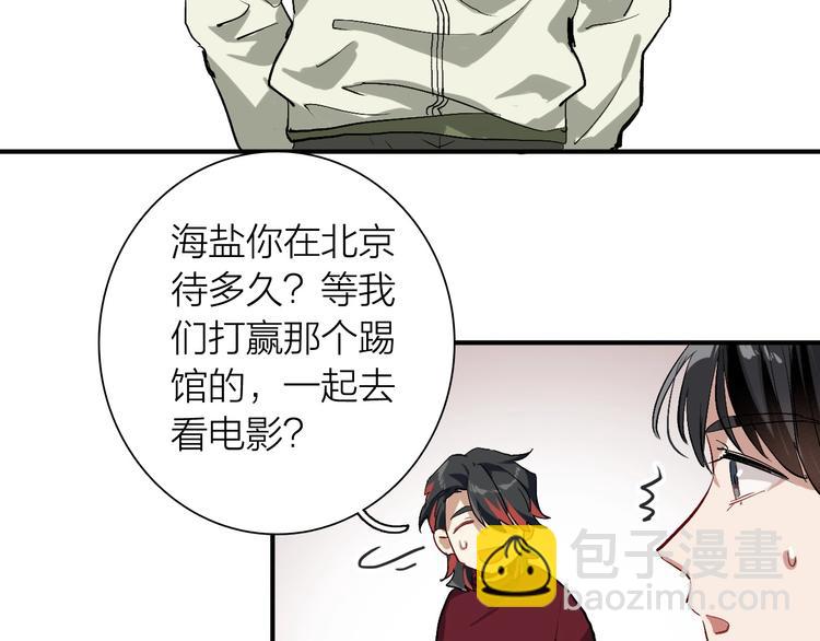 第66话 仇宁下厨58