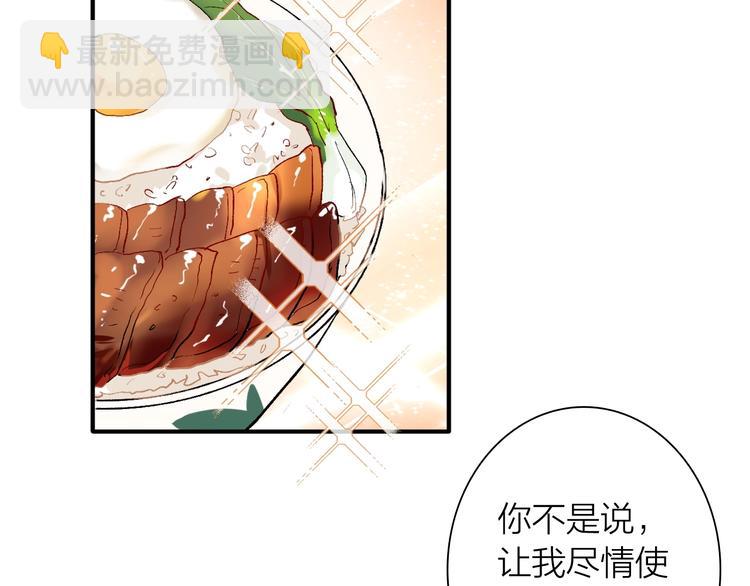 第66话 仇宁下厨7