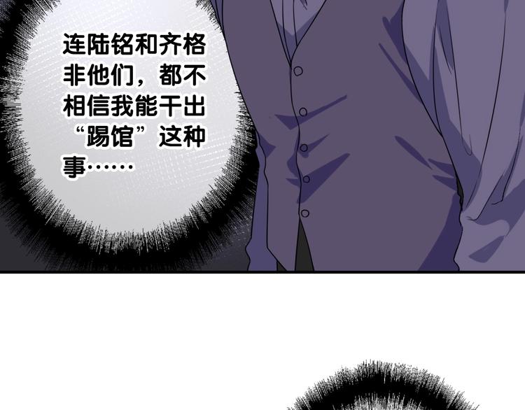 第66话 仇宁下厨75