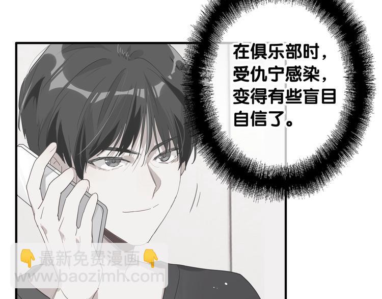 第66话 仇宁下厨76