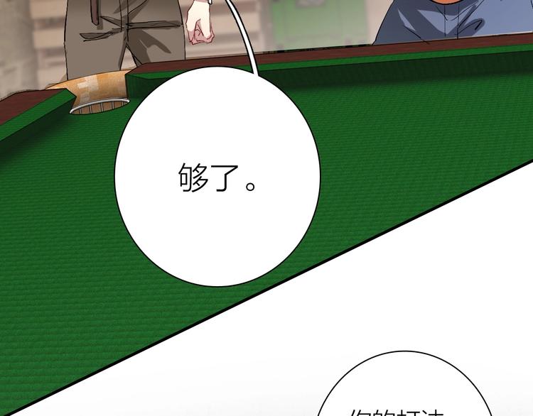 第66话 仇宁下厨93