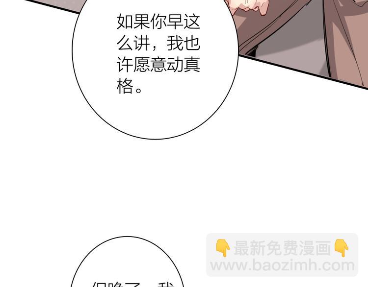 第70话 正面对峙19