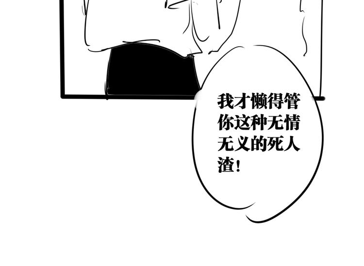 第70话 正面对峙97