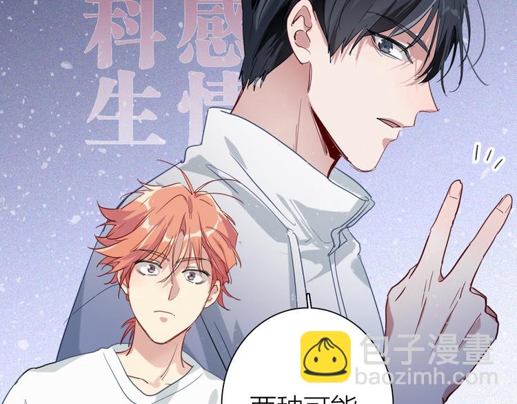 第72话 矛盾的螺旋14
