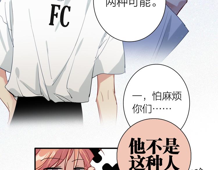 第72话 矛盾的螺旋15