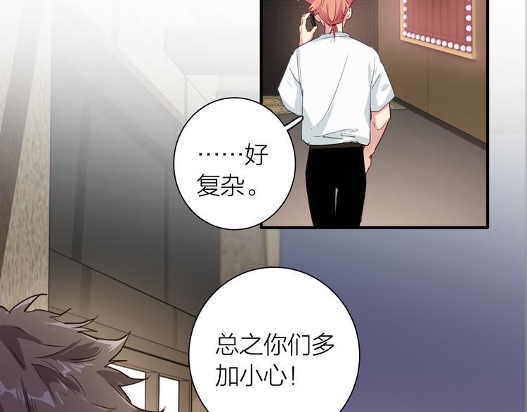 第72话 矛盾的螺旋19