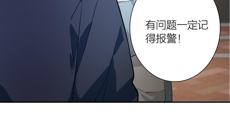 第72话 矛盾的螺旋21