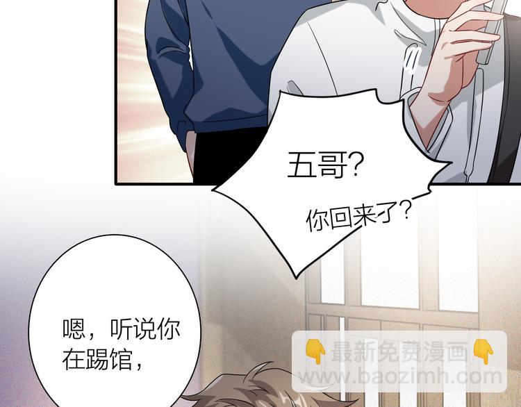 第72话 矛盾的螺旋23