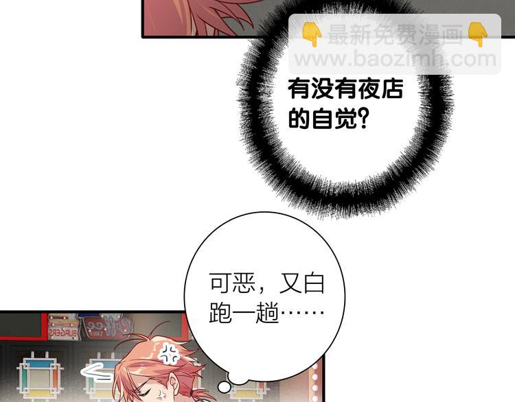 第72话 矛盾的螺旋28