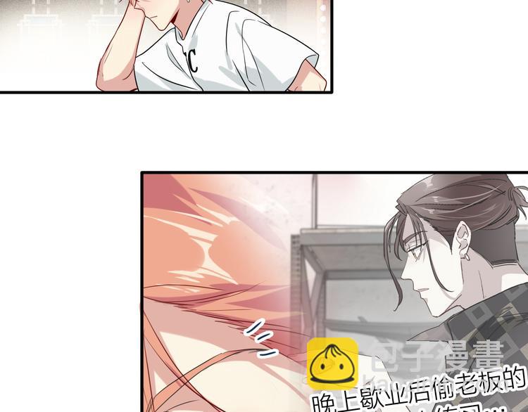 第72话 矛盾的螺旋29