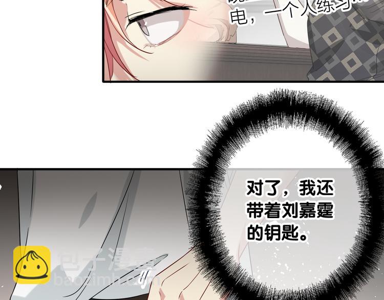 第72话 矛盾的螺旋30