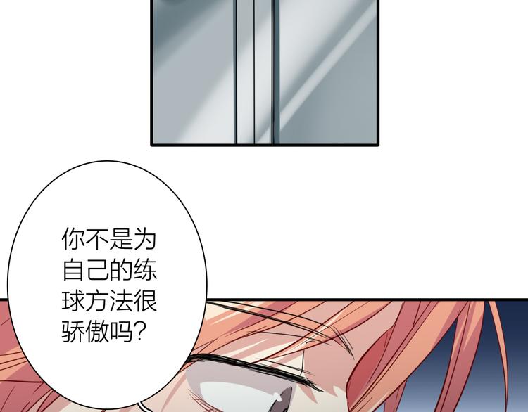第72话 矛盾的螺旋33
