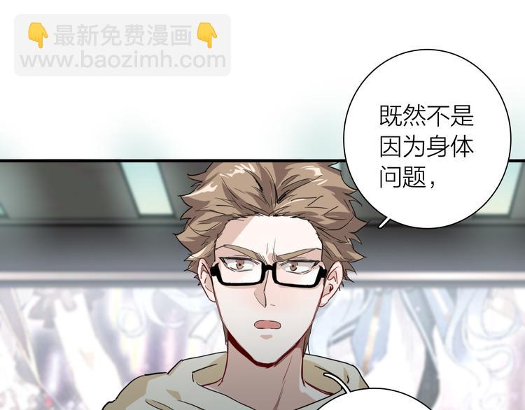 第72话 矛盾的螺旋43