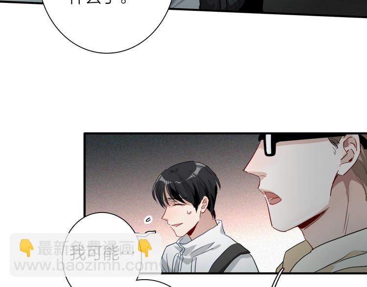 第72话 矛盾的螺旋51