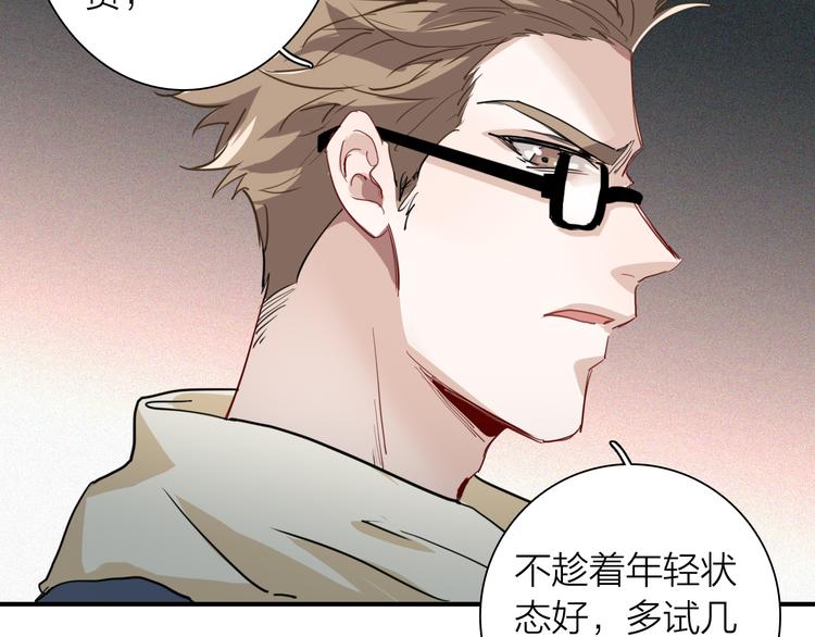 第72话 矛盾的螺旋53