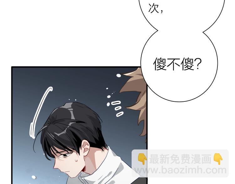 第72话 矛盾的螺旋54