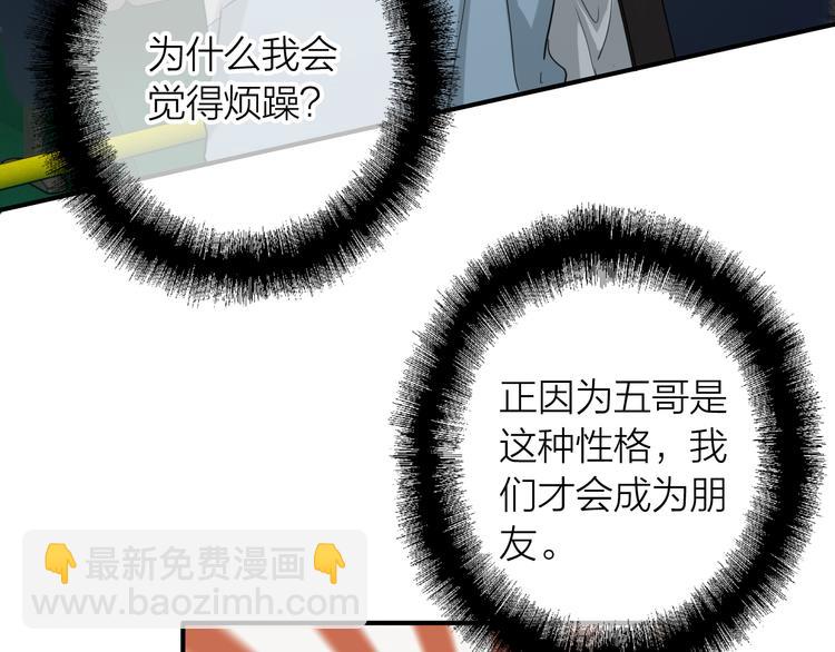 第72话 矛盾的螺旋72