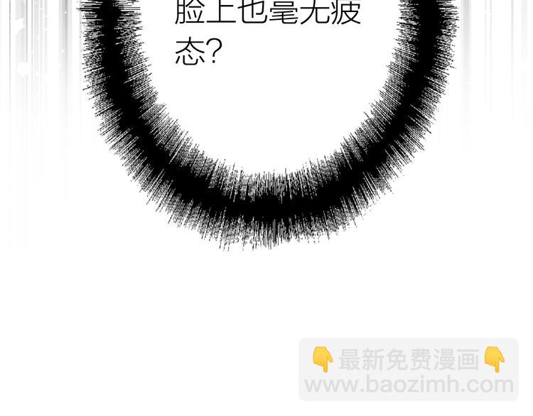 第75话 程海盐的改变116