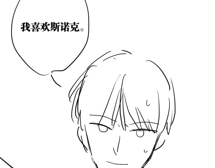 第75话 程海盐的改变119