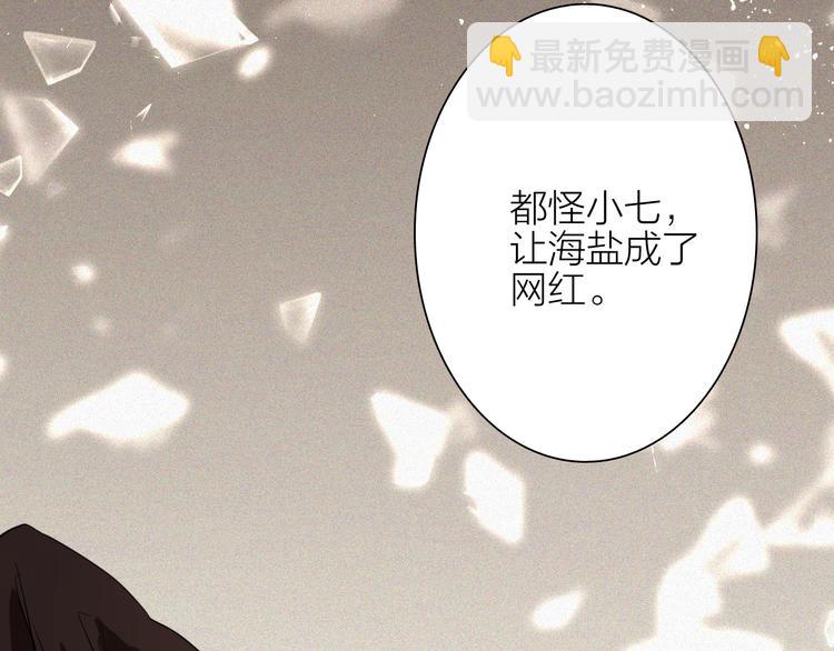 第75话 程海盐的改变12