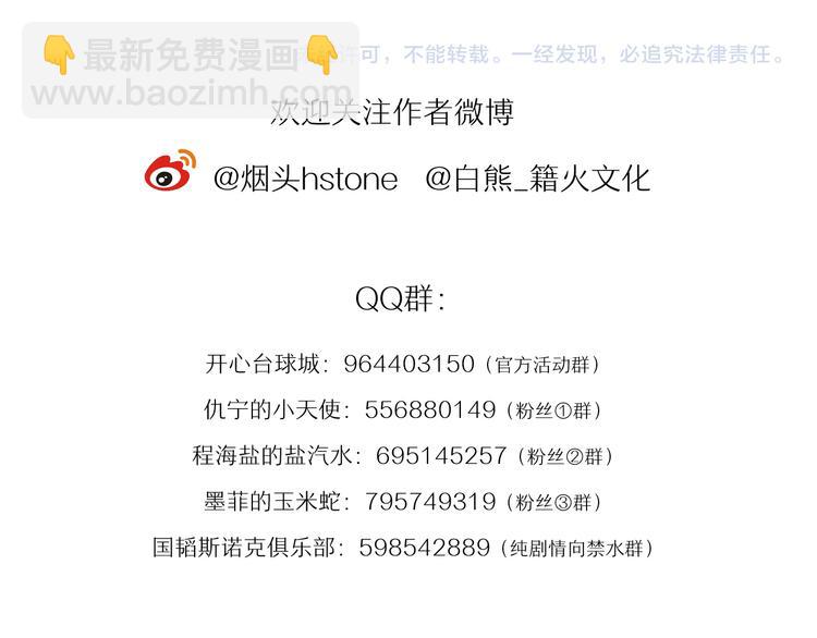 第75话 程海盐的改变127