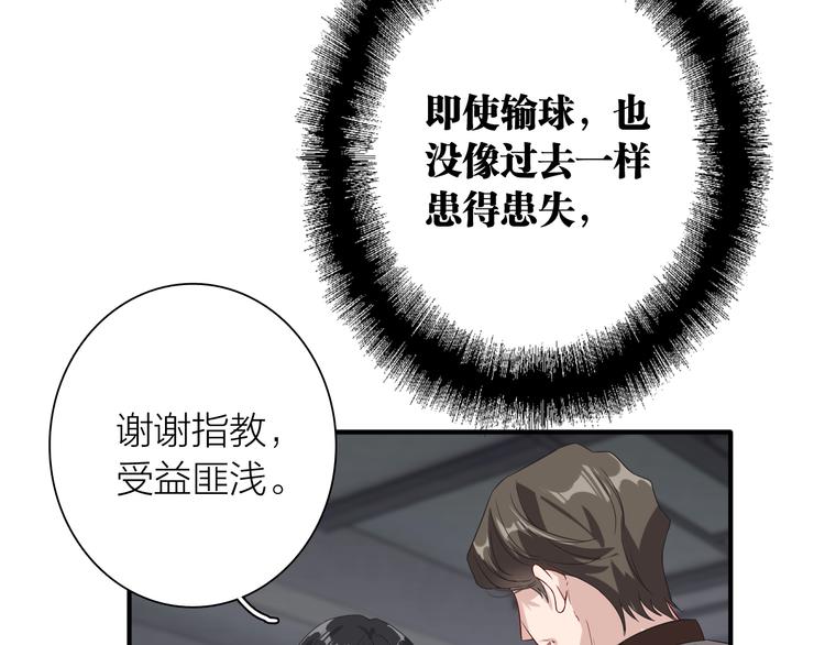 第75话 程海盐的改变20