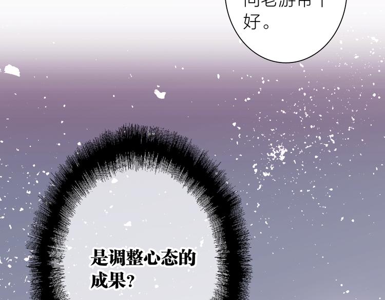 第75话 程海盐的改变22