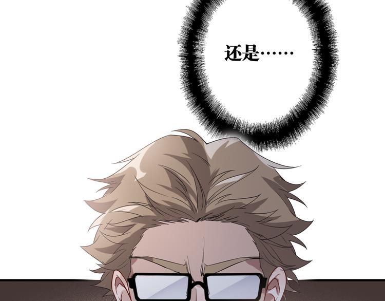 第75话 程海盐的改变26