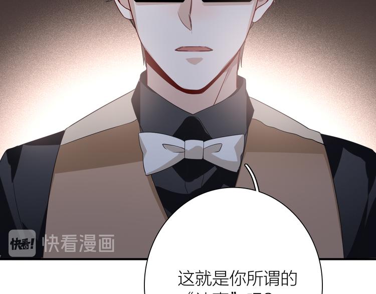 第75话 程海盐的改变27