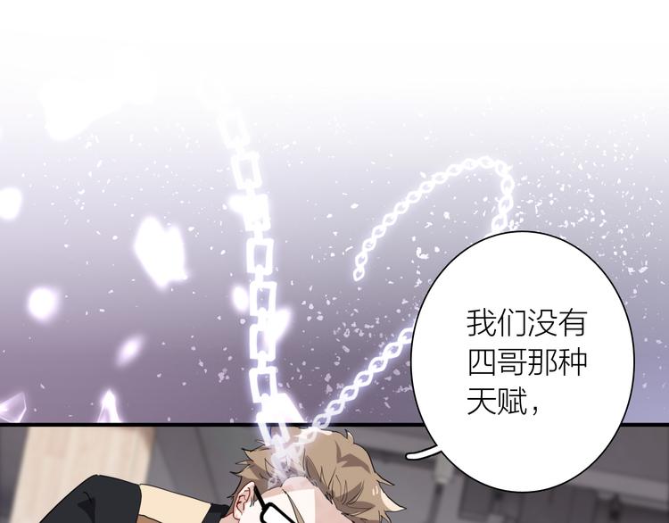 第75话 程海盐的改变32