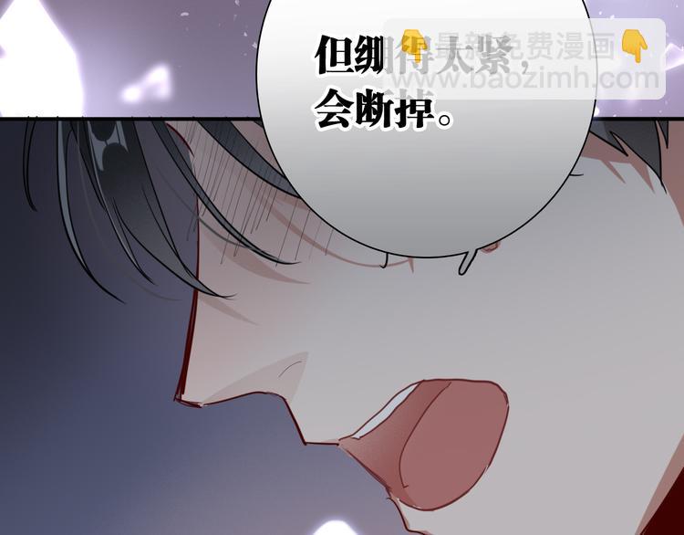 第75话 程海盐的改变34