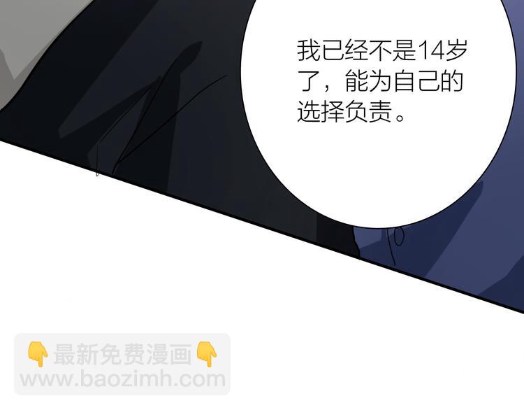 第75话 程海盐的改变38