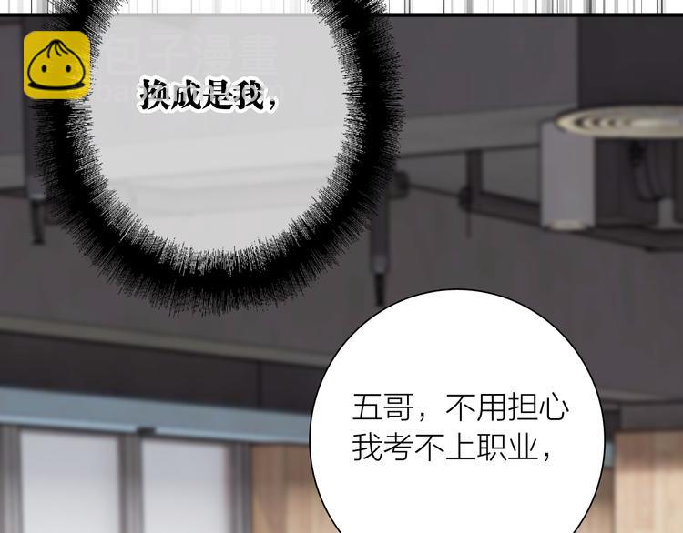 第75话 程海盐的改变52