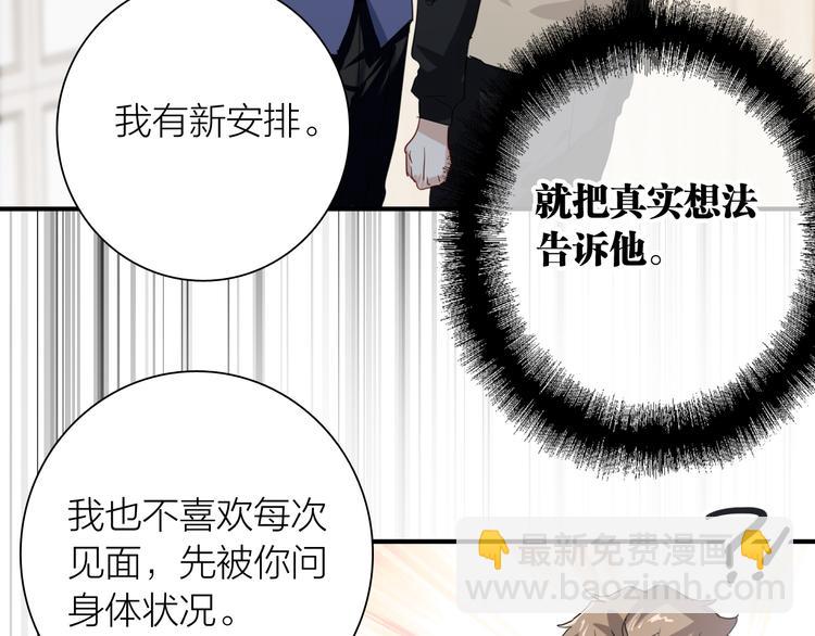 第75话 程海盐的改变54