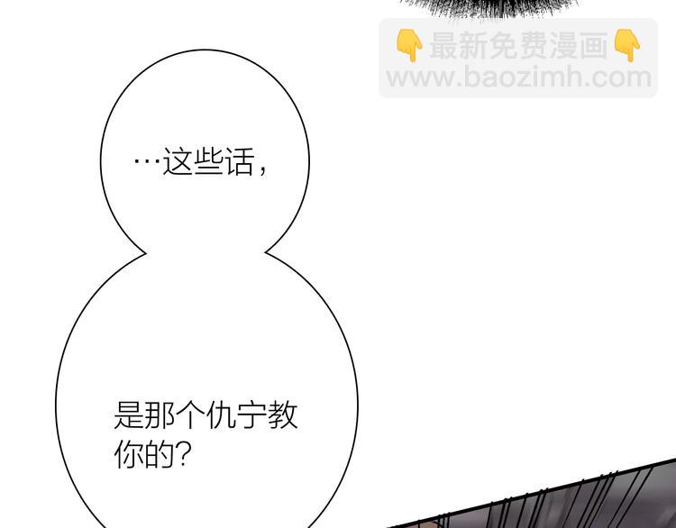 第75话 程海盐的改变62