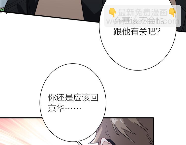 第75话 程海盐的改变64