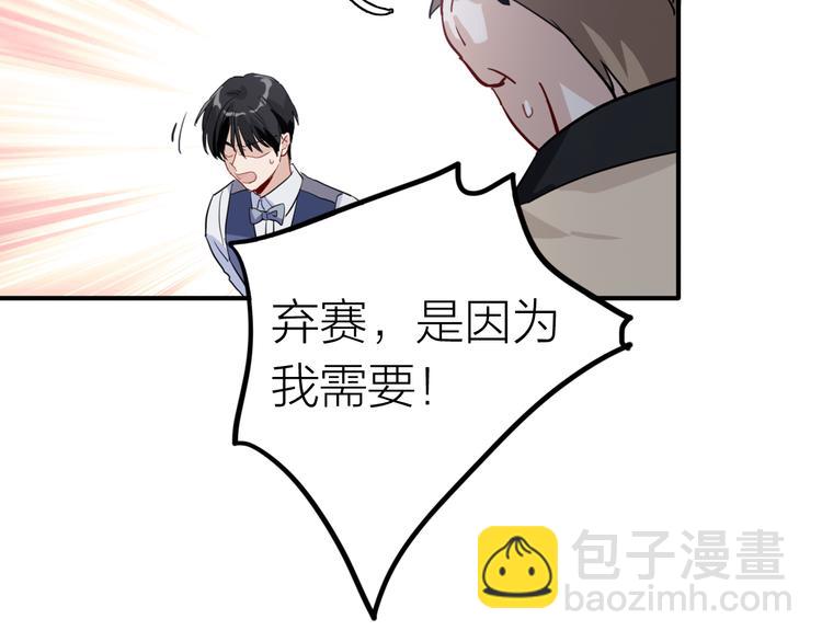 第75话 程海盐的改变65